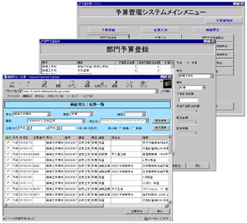 アカデミックIT・国立大学業務支援発注等管理システムI
