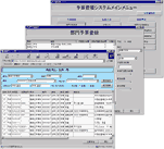 アカデミックIT 国立大学事務支援ソフトウェア 発注等管理システムT