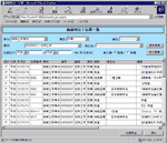 購入申請一覧 画面イメージ