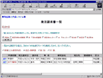 発注請求書入力 画面イメージ