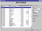 予算登録 画面イメージ