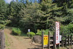 西側からの入口 - 久保山公園