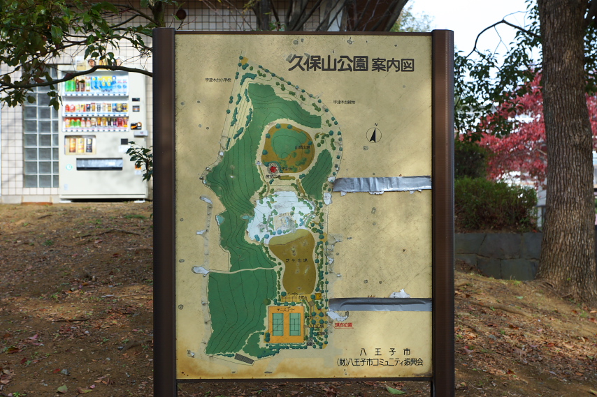 久保山公園入口の案内図
