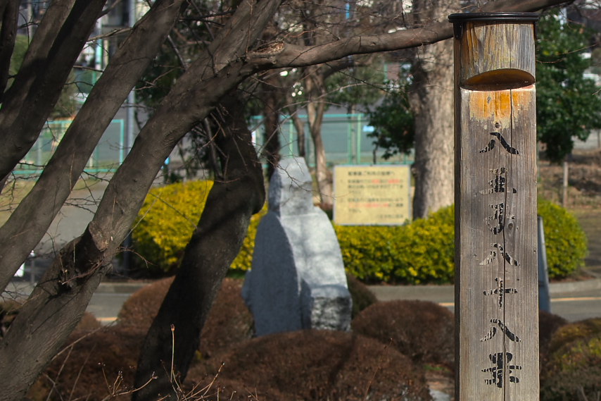 八王子八十八景の碑(冬) - 富士森公園