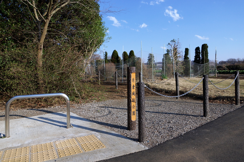 片倉城跡公園 西側、農園横の入口