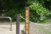 ウツギ(空木)が咲く入口 - 片倉城跡公園