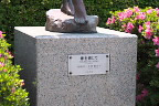 彫刻「春を感じて」の銘盤 - 片倉城跡公園
