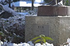 彫刻「雪の朝」の銘盤 - 片倉城跡公園