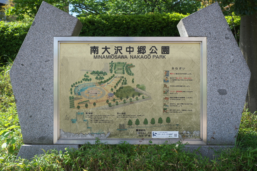 公園案内図 - 南大沢中郷公園