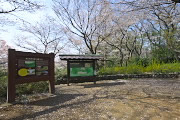 公園入口の案内板 - 平山城址公園
