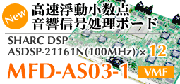 �������������_�����M�������{�[�h SHRC DSP ADSP-2116N�~12 MFD-AS03-1 VME�o�X