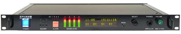 放送用音声比較装置 ABE-2100C ARI CO.,LTD.