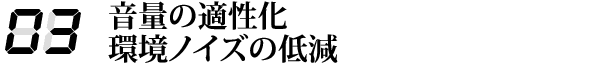 03 | FVXẽGR[}