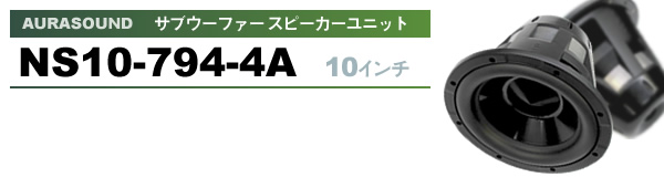 AURASOUND NS10-794-4A 10C` TuE[t@[ Xs[Jjbg