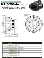 AURASOUND NS10-794-4A : dlAO`@