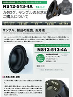 AURASOUND NS12-513-4A : J^OATv̔