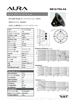 サブウーファー スピーカーユニット AURASOUND NS12-794-4A データシート 日本語