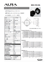フルレンジ スピーカーユニット AURASOUND NS3-193-8A データシート(日本語)
