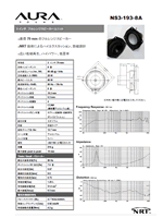 RpNg tW Xs[J[jbg AURASOUND NS3-193-8A f[^V[g