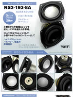 AURASOUND NS3-193-8A : i