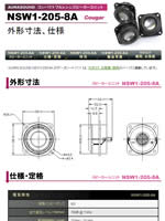 AURASOUND NSW1-2056-8A(Couger) : O`@AdlEi