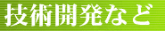 �Z�p���A�H�w���ȂǎQ�l����