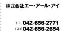 ARI CO.,LTD. ������ЃG�[�A�[���A�C Tel:042-656-2771 Fax:042-656-2654