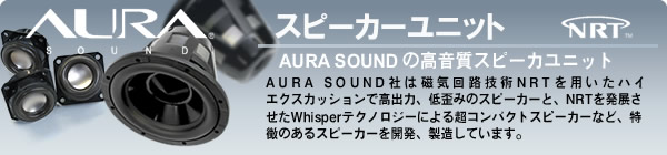 AURA SOUND ̃Xs[J[jbg