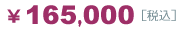 ��165,000[�ō�]