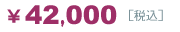 ��42,000[�ō�]