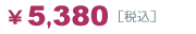 ��5,380[�ō�]