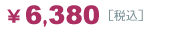 ��6,380[�ō�]