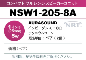 AURASOUND NSW1-205-8A �R���p�N�g�t�������W �X�s�[�J�[���j�b�g