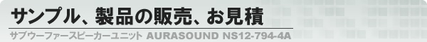 TvAi̔̔A - TuE[t@[ Xs[J[jbg NS12-794-4A