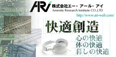������ЃG�[�A�[���A�C(ARI CO.,LTD.) �z�[���y�[�W