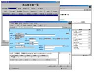 アカデミックIT 国立大学経理支援システム
