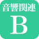 �����֘A�����NB