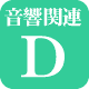�����֘A�����ND