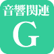 �����֘A�����NG