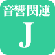 �����֘A�����NJ