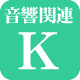 �����֘A�����NK
