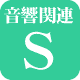 �����֘A�����NS