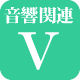 �����֘A�����NV