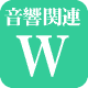 �����֘A�����NW