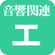 �����֘A �G