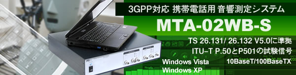 3GPPΉ gѓdbJpI[fBIAiCU[ MTA-02WB-S