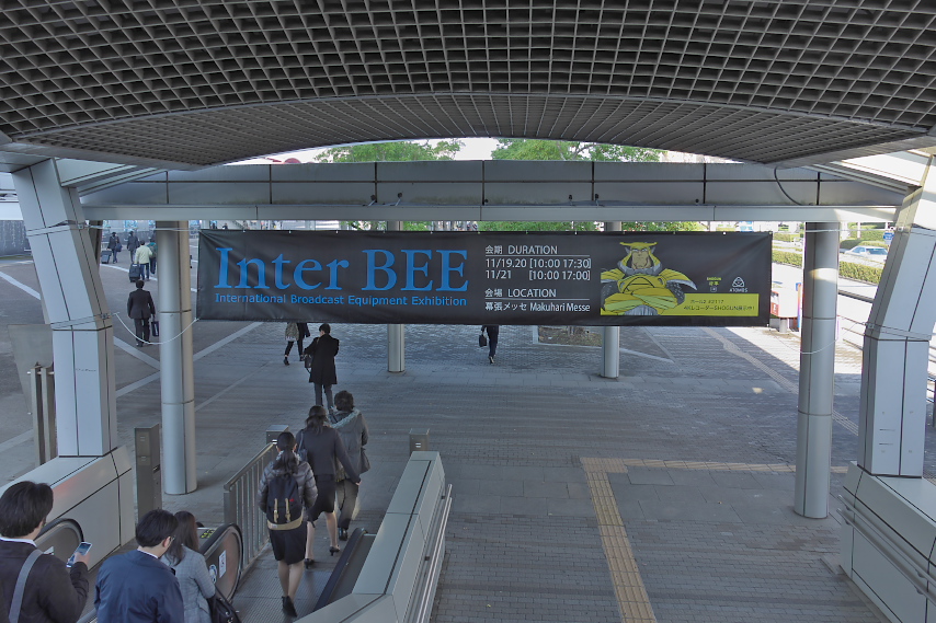 幕張メッセ会場間近のSHOGUNの広告 - Inter BEE 2014