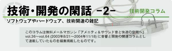 �Z�p�E�J���̊՘b -2- �F�Z�p�J���R����