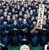 ちょんまげ天国〜TV時代劇音楽集〜