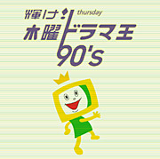 PIؗjh} 90's